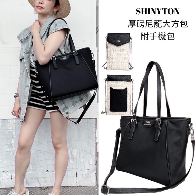 ￼現貨（4色）🎀SHINYTON 厚磅尼龍附手機包🎀斜背包、側背包、肩背包、手提包、大方包、托特包、附手機包-細節圖3