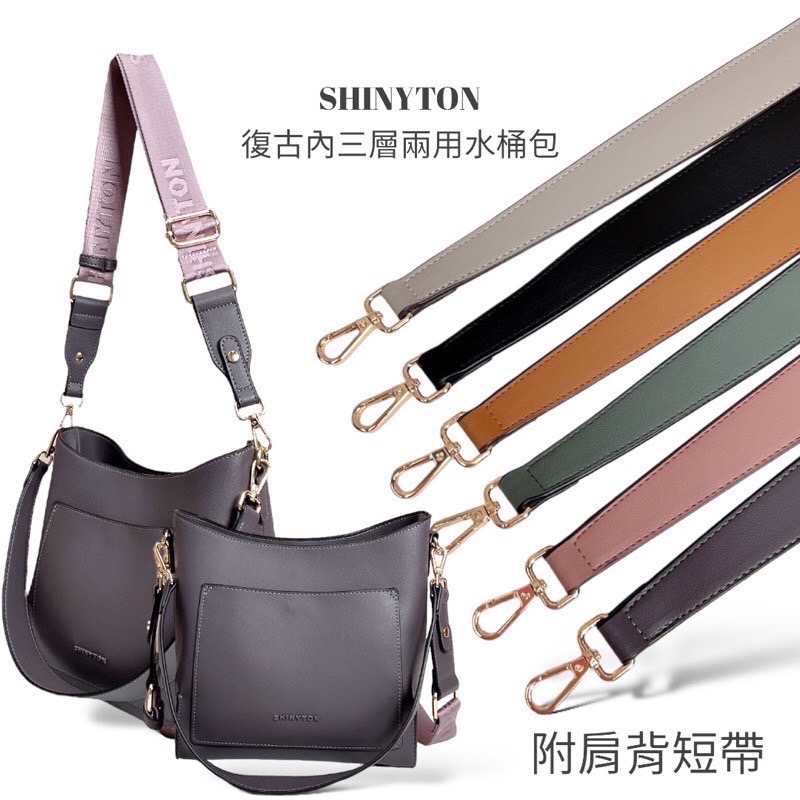 ￼現貨（6色）🎀SHINYTON 復古內三層兩用水桶包🎀斜背包、側背包、肩背包、手提包、多層包、水桶包-細節圖2