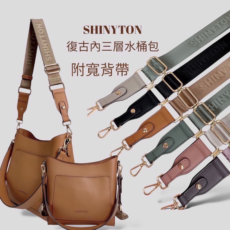 ￼現貨（6色）🎀SHINYTON 復古內三層兩用水桶包🎀斜背包、側背包、肩背包、手提包、多層包、水桶包-細節圖3