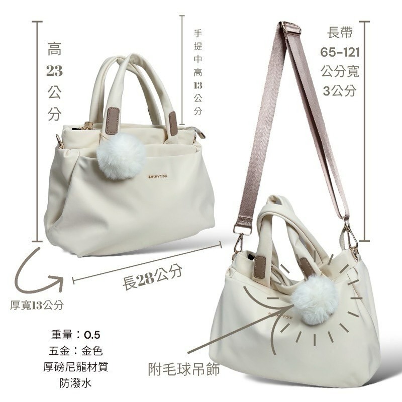 ￼現貨（4色）🎀SHINYTON厚磅尼龍附毛球泡泡托特包🎀側背包、斜背包、手提包、肩背包、托特包、多層包、方包-細節圖2