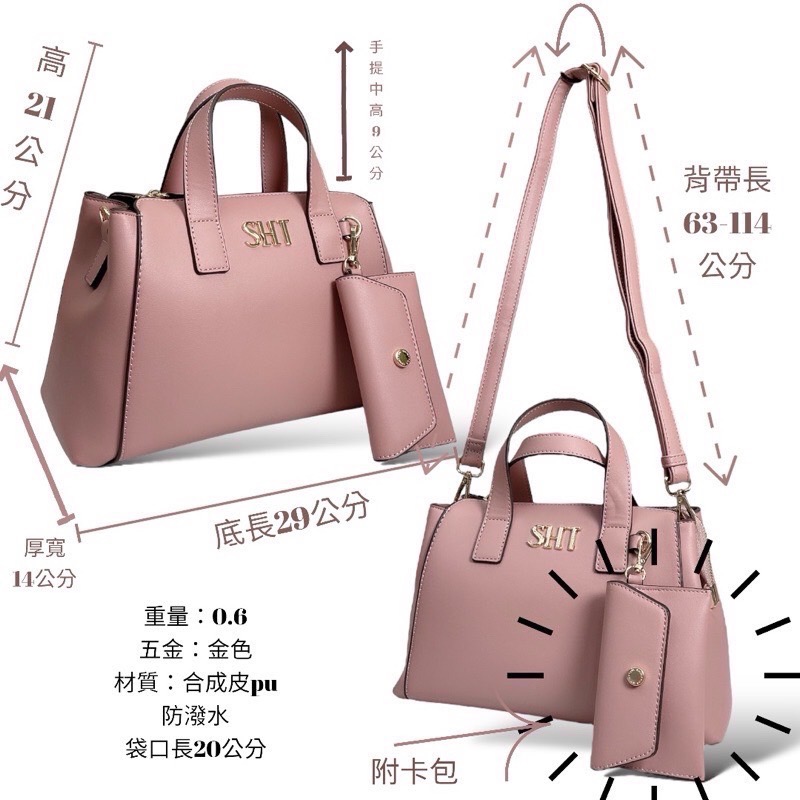 ￼(現貨4色）🎀SHINYTON 仿牛皮紋內三層托特包附卡包🎀托特包、手提包、側背包、肩背包、零錢包、、波士頓包、斜背包-細節圖2