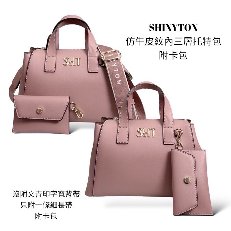 ￼(現貨4色）🎀SHINYTON 仿牛皮紋內三層托特包附卡包🎀托特包、手提包、側背包、肩背包、零錢包、、波士頓包、斜背包-細節圖3