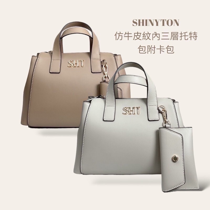 ￼(現貨4色）🎀SHINYTON 仿牛皮紋內三層托特包附卡包🎀托特包、手提包、側背包、肩背包、零錢包、、波士頓包、斜背包-細節圖9