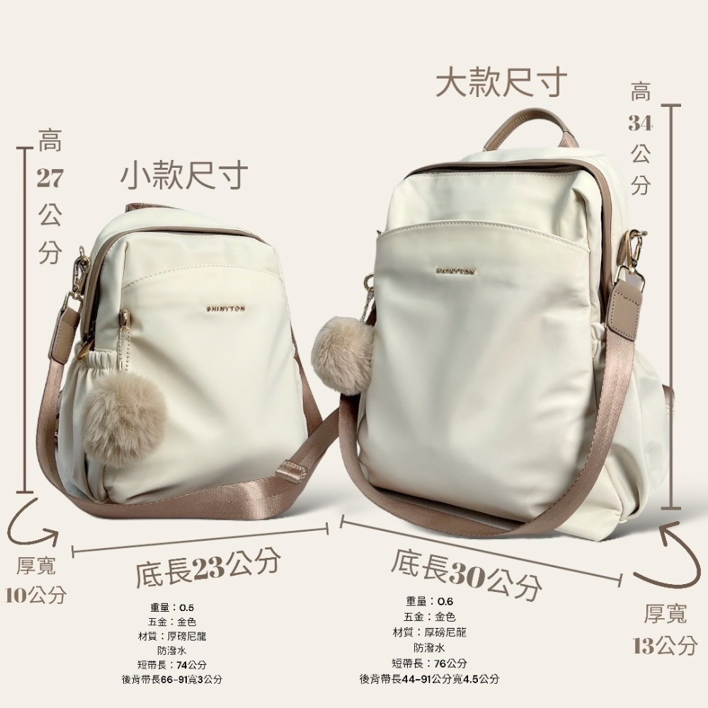 ￼(現貨4色）🎀SHINYTON 厚磅尼龍2way後背包（小款）🎀肩背包、兩用後背包、多層後背包、小後背包-細節圖2