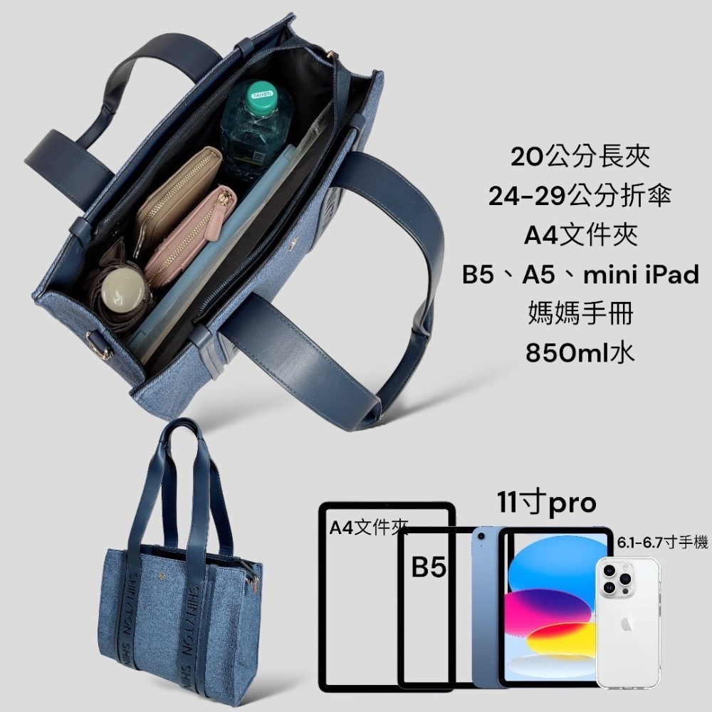 ￼現貨（5色）🎀SHINYTON仿丹寧仿帆布大托特包🎀肩背包、斜背包、側背包、大方包、大托特包-細節圖5