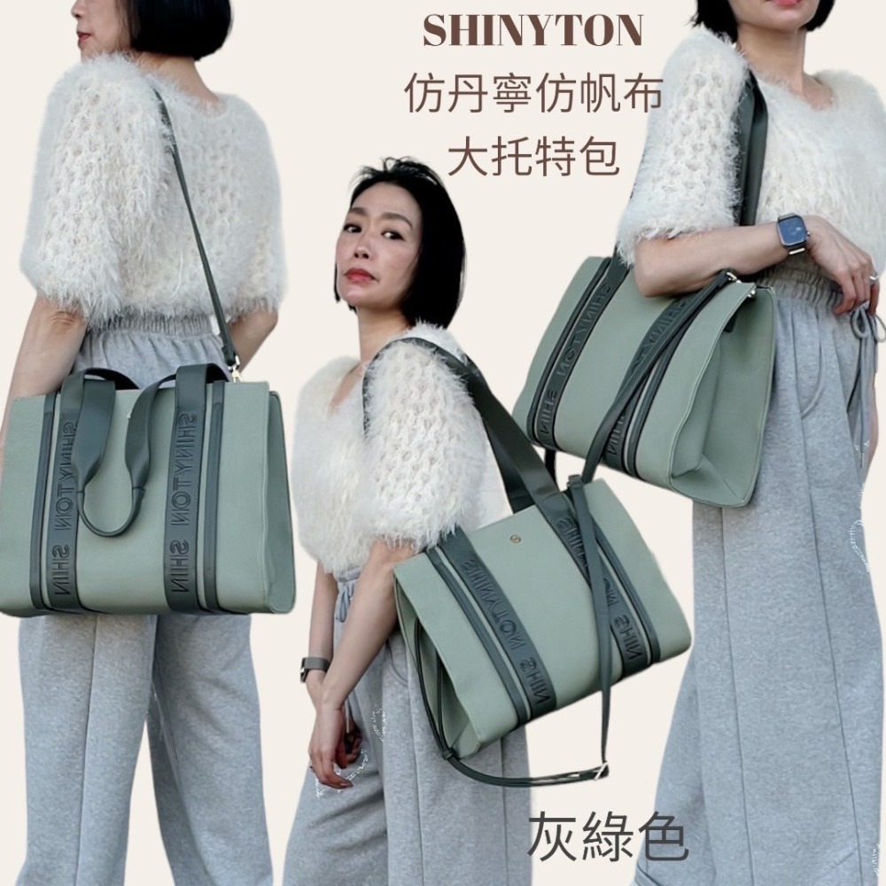 ￼現貨（5色）🎀SHINYTON仿丹寧仿帆布大托特包🎀肩背包、斜背包、側背包、大方包、大托特包-細節圖9