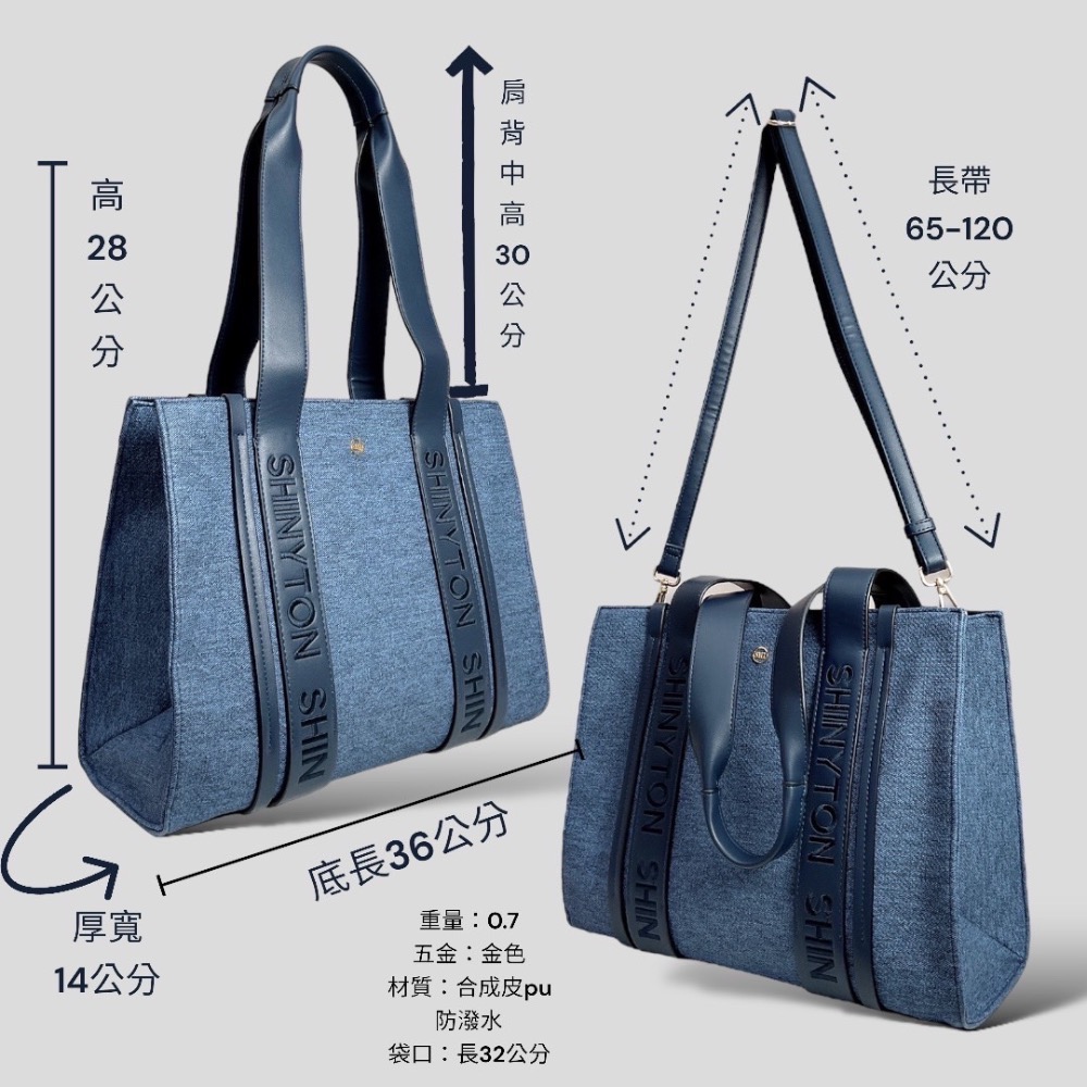 ￼現貨（5色）🎀SHINYTON仿丹寧仿帆布大托特包🎀肩背包、斜背包、側背包、大方包、大托特包-細節圖2