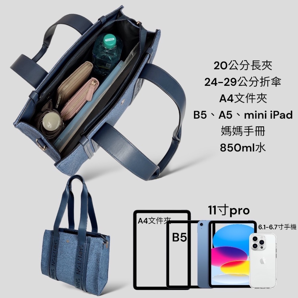 ￼現貨（5色）🎀SHINYTON仿丹寧仿帆布大托特包🎀肩背包、斜背包、側背包、大方包、大托特包-細節圖5