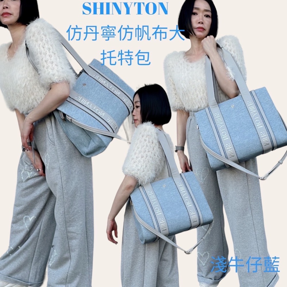 ￼現貨（5色）🎀SHINYTON仿丹寧仿帆布大托特包🎀肩背包、斜背包、側背包、大方包、大托特包-細節圖7
