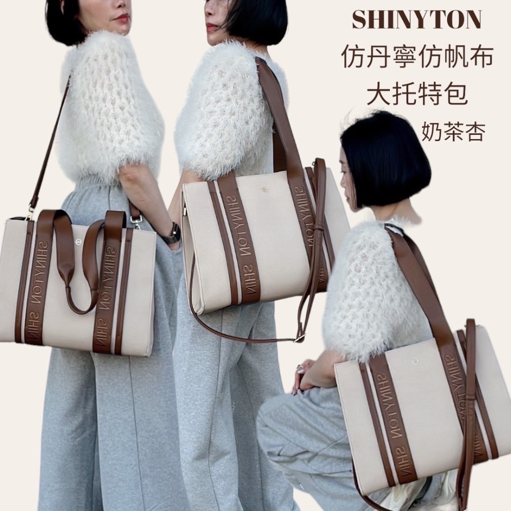 ￼現貨（5色）🎀SHINYTON仿丹寧仿帆布大托特包🎀肩背包、斜背包、側背包、大方包、大托特包-細節圖8