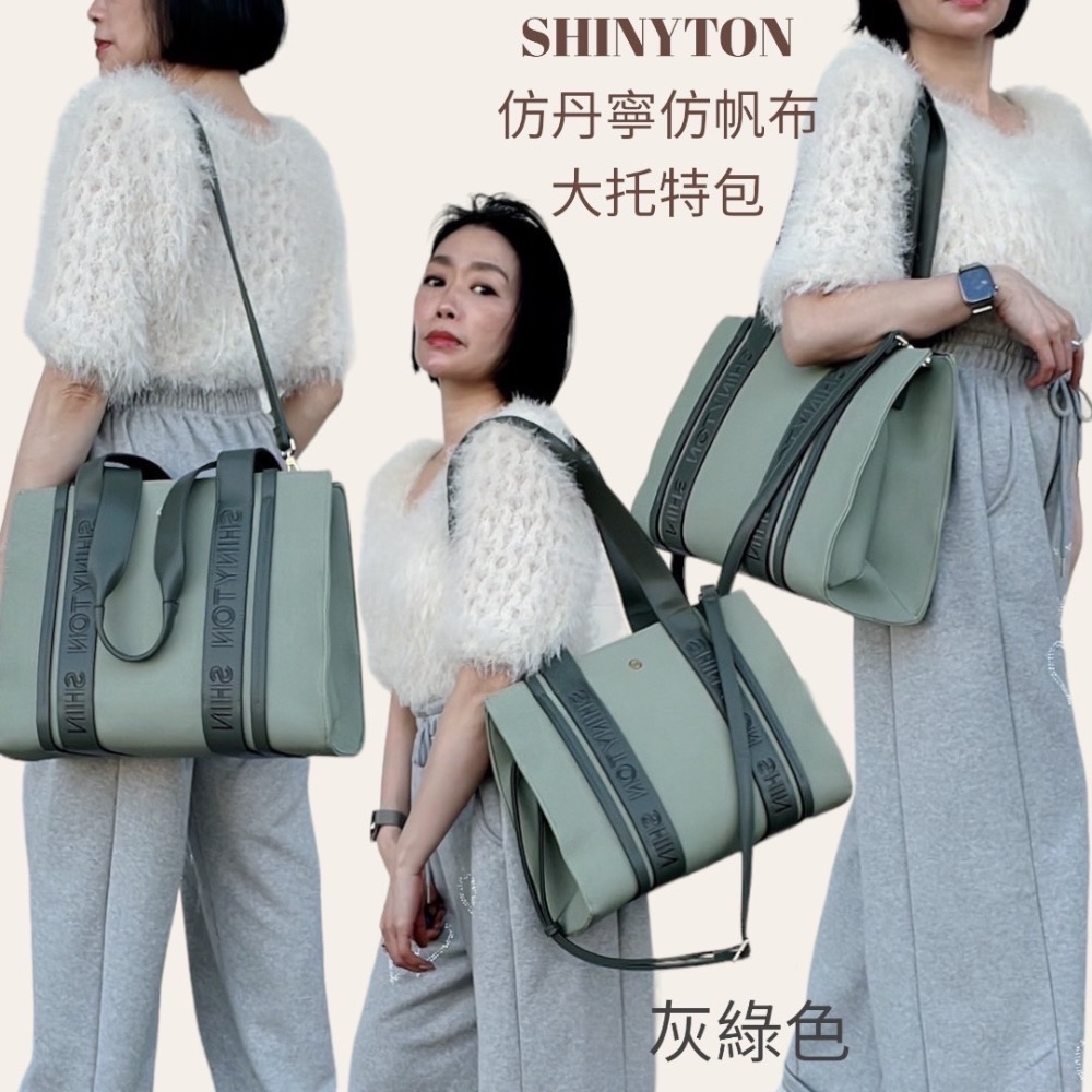 ￼現貨（5色）🎀SHINYTON仿丹寧仿帆布大托特包🎀肩背包、斜背包、側背包、大方包、大托特包-細節圖9