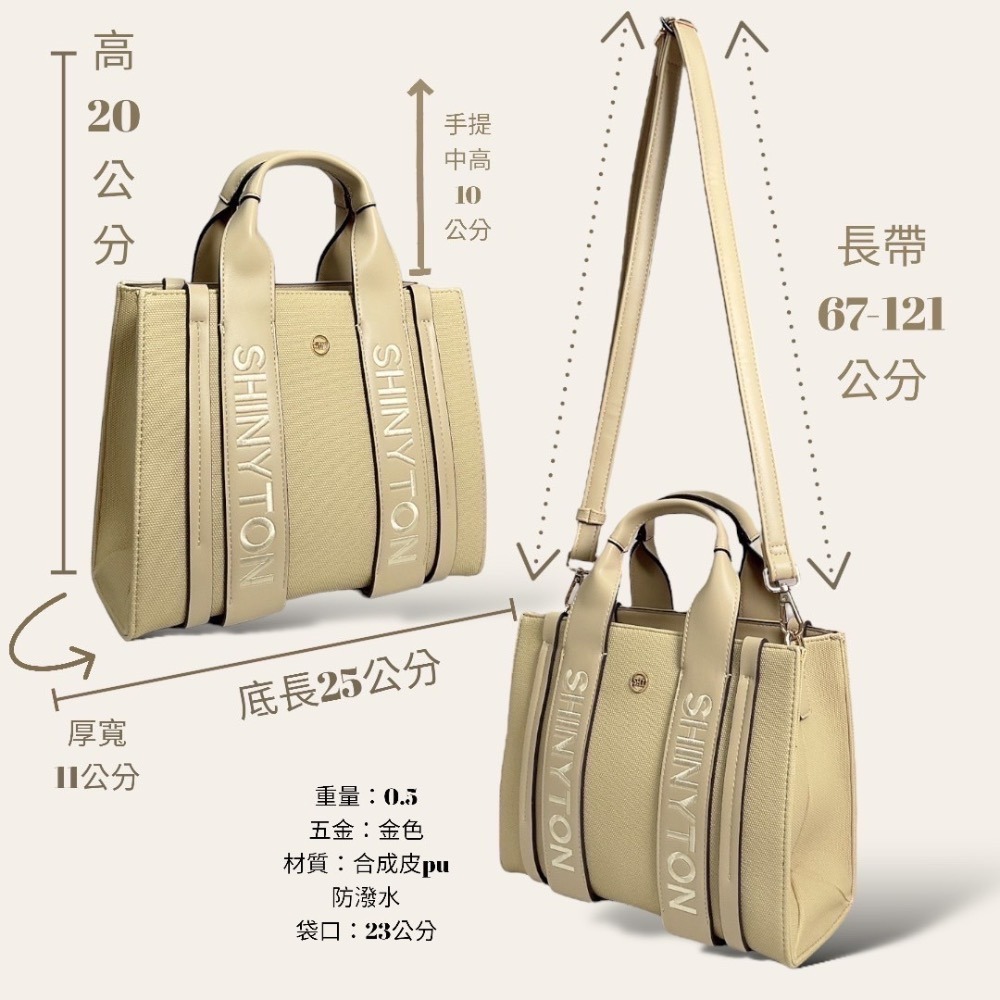 ￼現貨（6色）🎀SHINYTON 方型小托特包🎀肩背包、側背包、斜背包、小方包、托特包-細節圖2