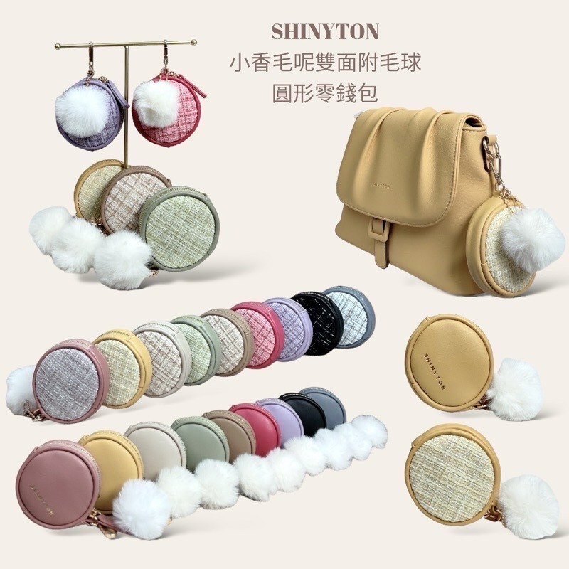 現貨（9色）🎀SHINYTON小香毛呢雙面附毛球零錢包🎀零錢包、包包配件、毛球零錢包、卡包、短夾-細節圖3