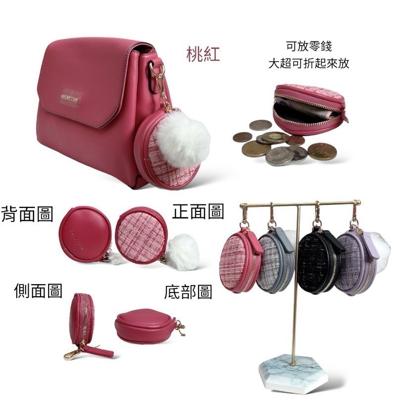 現貨（9色）🎀SHINYTON小香毛呢雙面附毛球零錢包🎀零錢包、包包配件、毛球零錢包、卡包、短夾-細節圖4