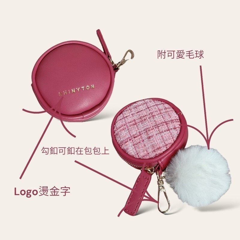 現貨（9色）🎀SHINYTON小香毛呢雙面附毛球零錢包🎀零錢包、包包配件、毛球零錢包、卡包、短夾-細節圖5