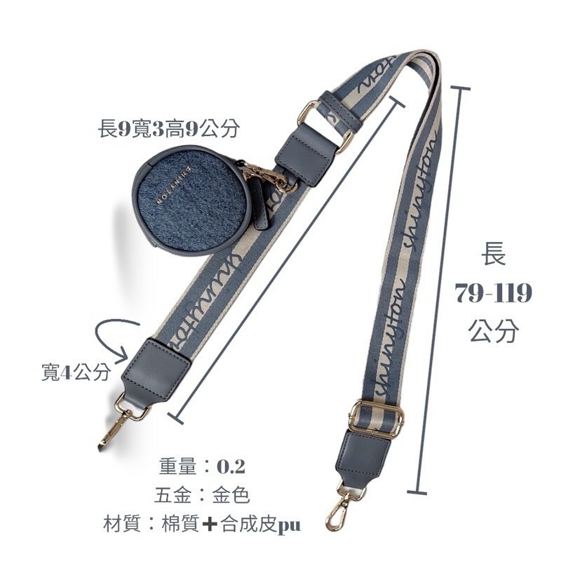 ￼現貨（7色）🎀SHINYTON 舞曲寬背帶附馬卡龍零錢包🎀寬背帶、包包配件、背帶、女生背帶、可調整背帶-細節圖2