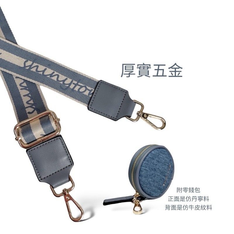 ￼現貨（7色）🎀SHINYTON 舞曲寬背帶附馬卡龍零錢包🎀寬背帶、包包配件、背帶、女生背帶、可調整背帶-細節圖3