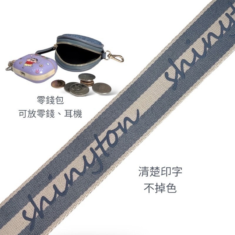 ￼現貨（7色）🎀SHINYTON 舞曲寬背帶附馬卡龍零錢包🎀寬背帶、包包配件、背帶、女生背帶、可調整背帶-細節圖4