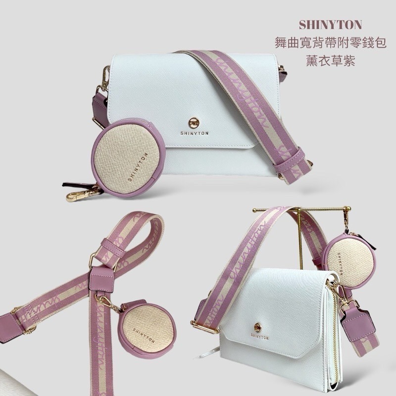 ￼現貨（7色）🎀SHINYTON 舞曲寬背帶附馬卡龍零錢包🎀寬背帶、包包配件、背帶、女生背帶、可調整背帶-細節圖8