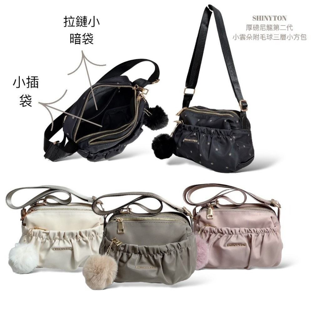 ￼現貨（5色）🎀SHINYTON 厚磅尼龍第二代小雲朵附毛球小方包🎀肩背包、側背包、斜背包、多層包、小方包、尼龍包-細節圖4