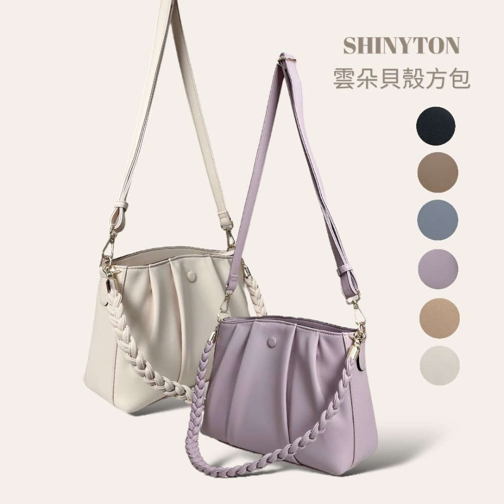 ￼現貨（6色）🎀SHINYTON 雲朵貝殼方包🎀肩背包、側背包、斜背包、雲朵包、方包-細節圖2