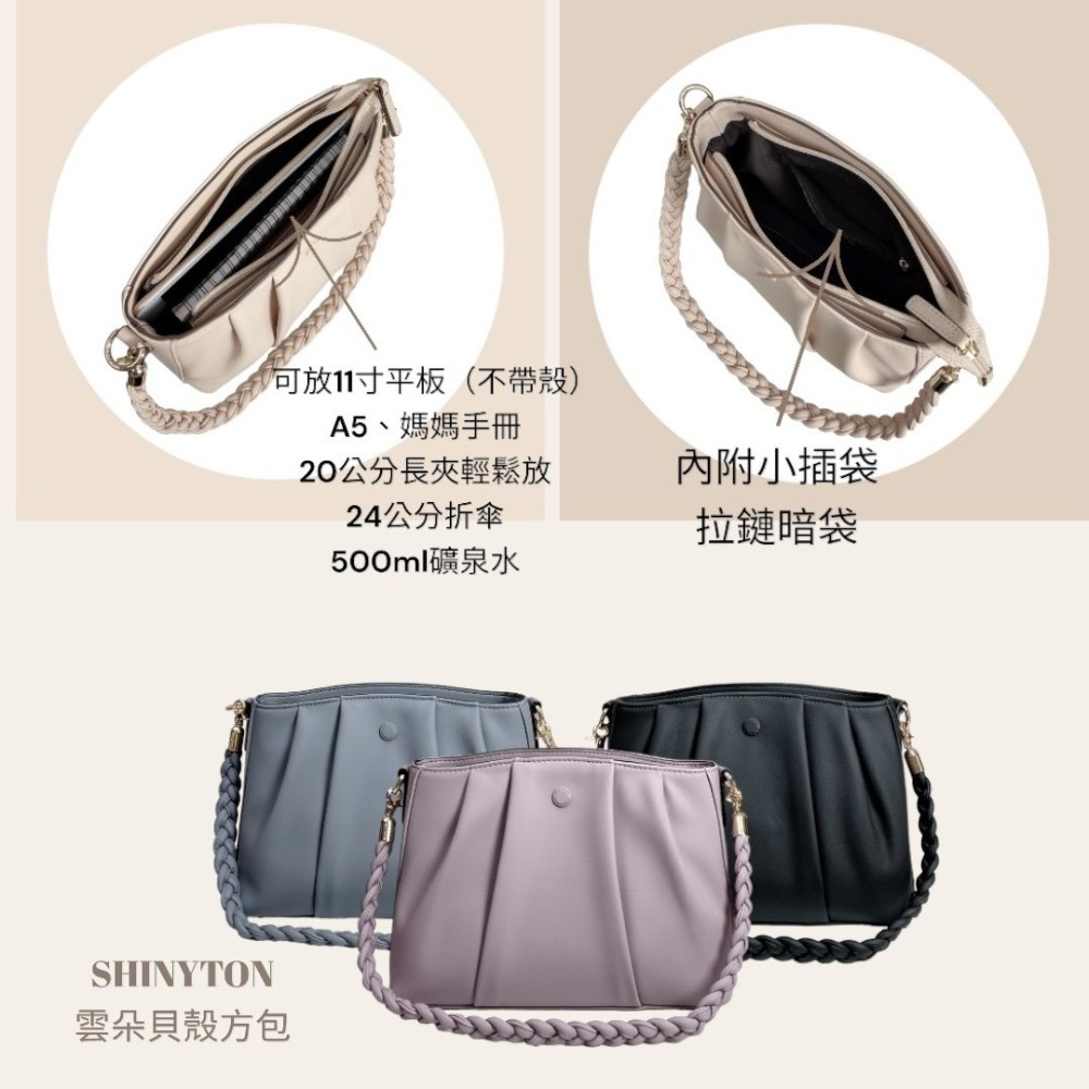 ￼現貨（6色）🎀SHINYTON 雲朵貝殼方包🎀肩背包、側背包、斜背包、雲朵包、方包-細節圖5