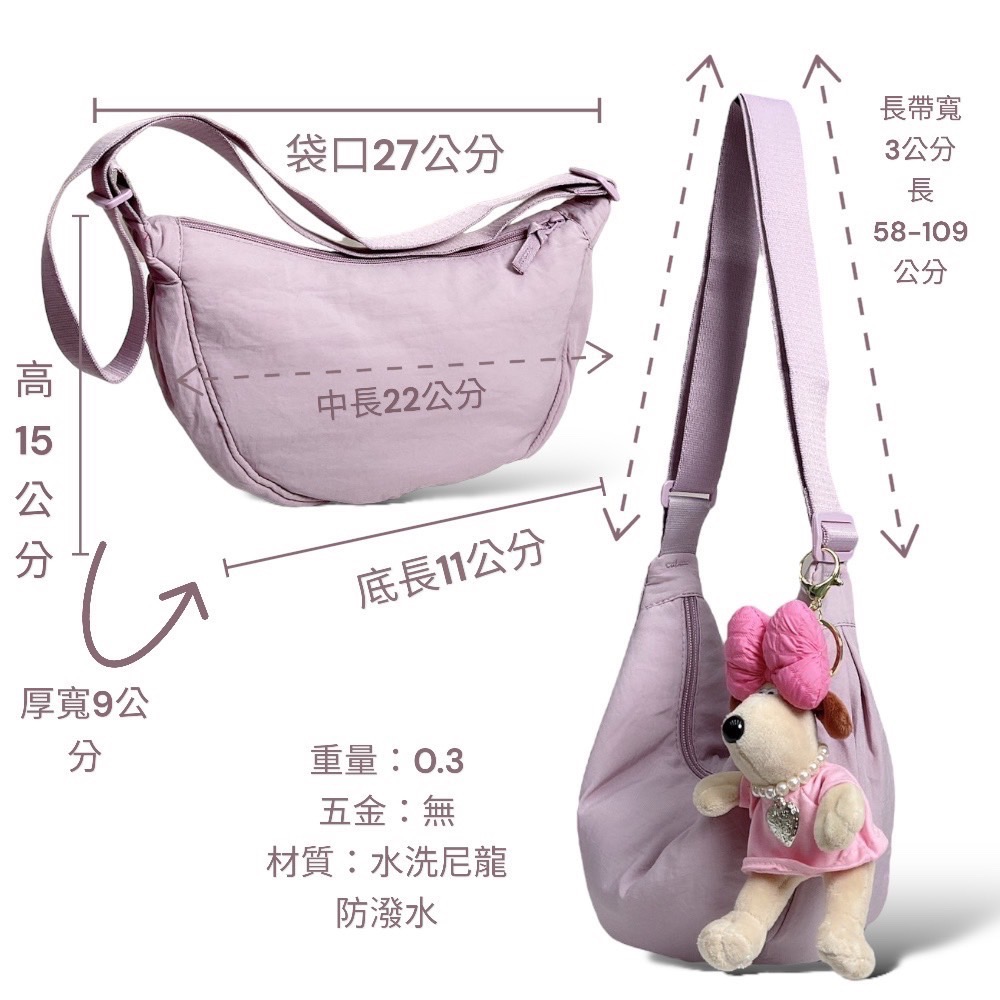現貨（7色）🎀日系軟軟水洗尼龍水餃包🎀肩背包、側背包、斜背包、小方包、水餃包、水洗尼龍包-細節圖5