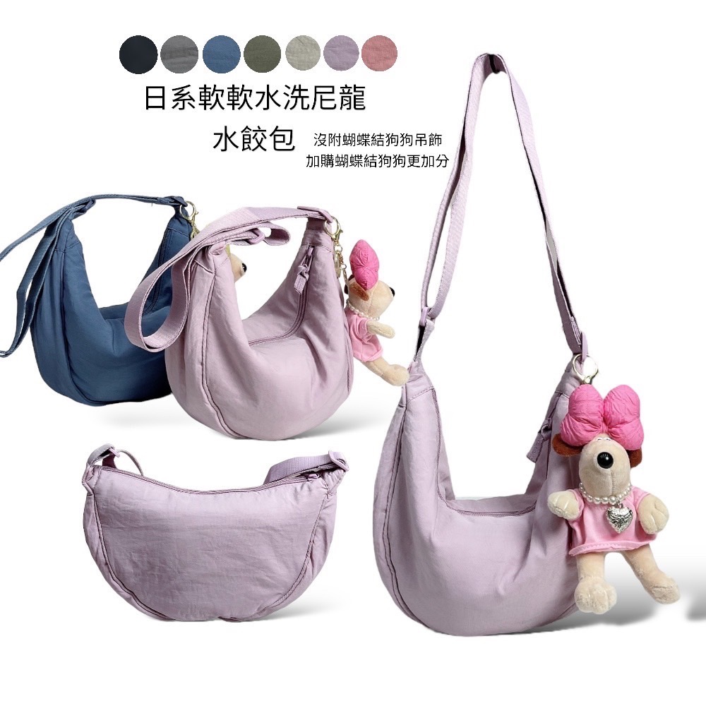 現貨（7色）🎀日系軟軟水洗尼龍水餃包🎀肩背包、側背包、斜背包、小方包、水餃包、水洗尼龍包-細節圖2