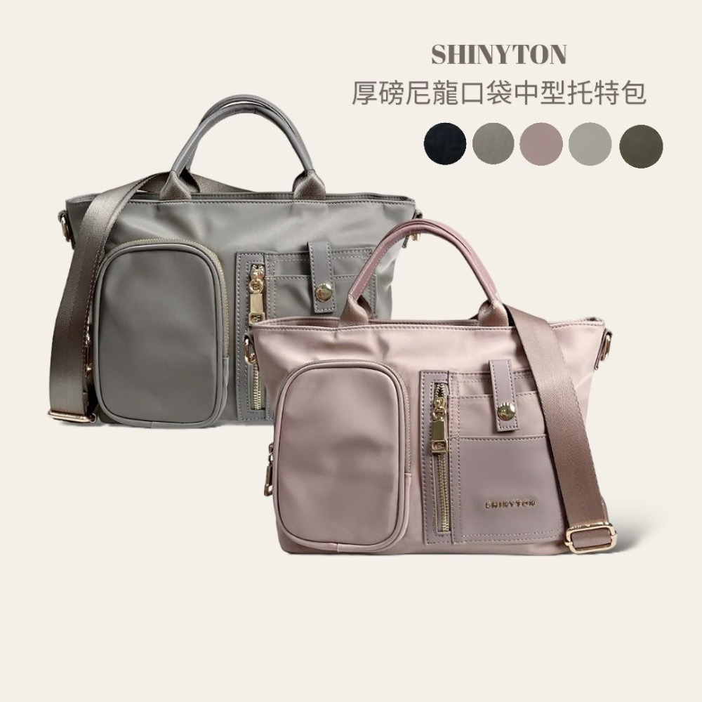 現貨（5色）🎀SHINYTON 厚磅尼龍多口袋船型托特包🎀肩背包、側背包、斜背包、船型包、中型托特包、尼龍包-細節圖2