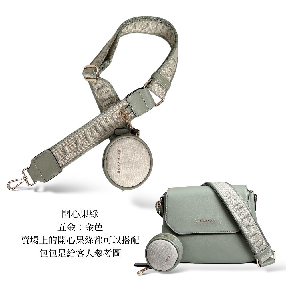 開心果綠（金色五金）