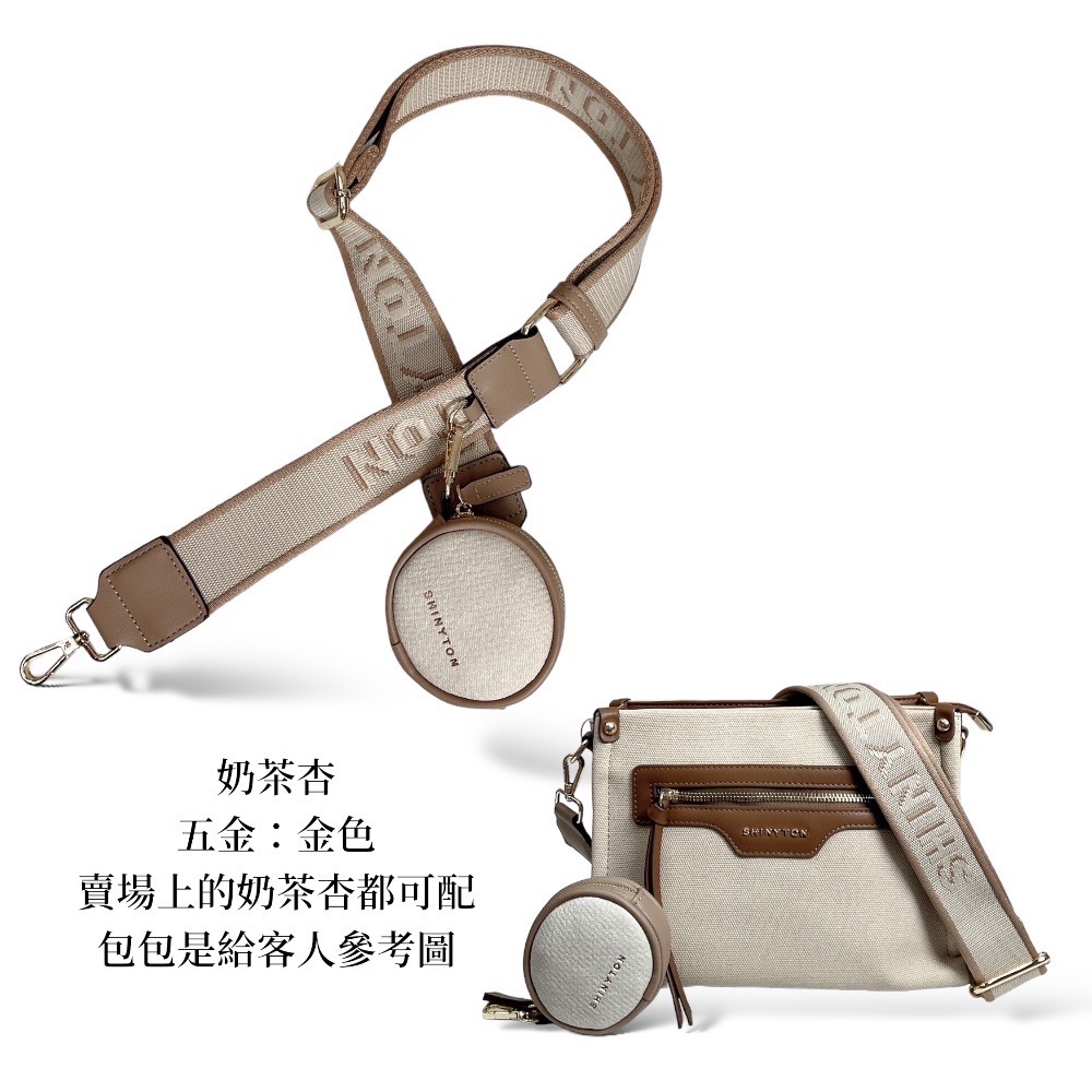 奶茶杏（金色五金）