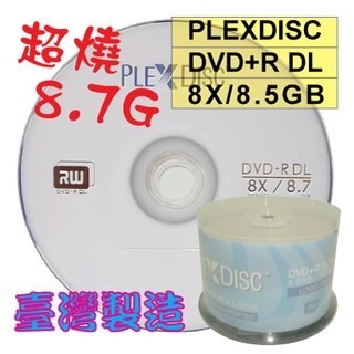 【嚴選超燒8.7GB】50片-PLEXDISC LOGO DVD+R DL 8X 8.5GB燒錄片光碟片