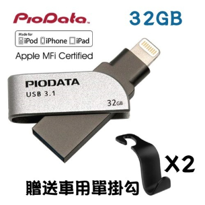 【加碼送兩好禮】現貨32G~PIODATA iXflash iphone Apple雙向USB3.1 OTG隨身碟