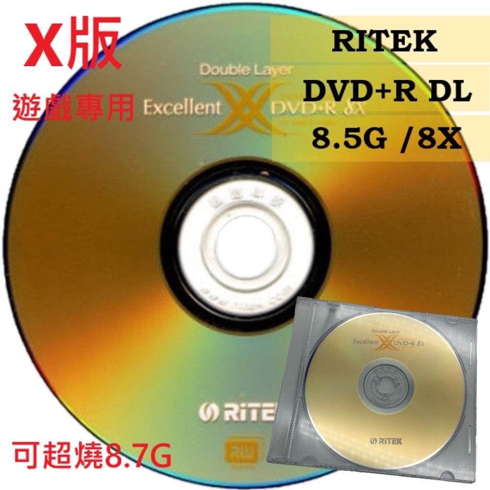 【台灣錸德製造 X版 】RITEK 8.5G DVD+R DL8X可超燒8.7GB/空白光碟片/燒錄片-細節圖3