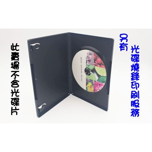【臺灣製造】單片裝14mm霧面黑色PP摔不破CD盒/DVD盒/光碟盒/CD殼/有膜-細節圖2