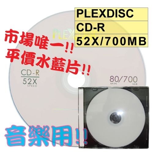 【平價水藍片】PLEXDISC LOGO水藍CD-R 52X 700MB水藍片（同That’s）-細節圖3