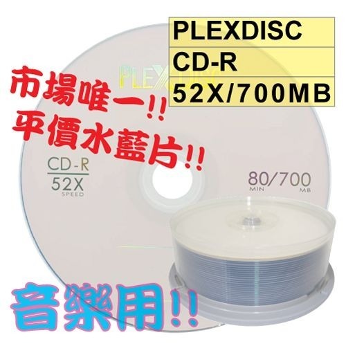 【平價水藍片】PLEXDISC LOGO水藍CD-R 52X 700MB水藍片（同That’s）-細節圖5
