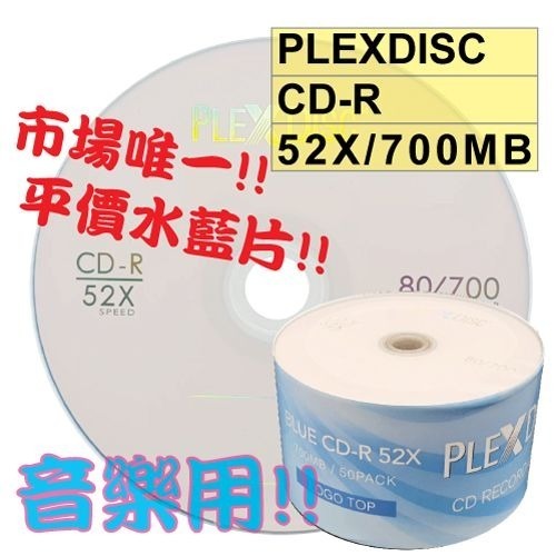【平價水藍片】PLEXDISC LOGO水藍CD-R 52X 700MB水藍片（同That’s）-細節圖8