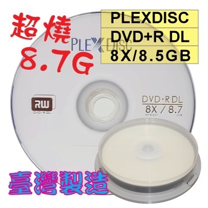 【臺灣製造】PLEXDISC LOGO DVD+R DL 8X8.5GB（8.7GB）-規格圖8