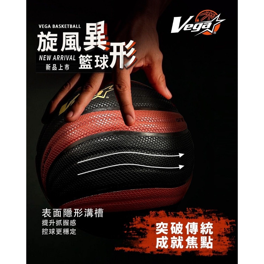 Vega 十宇紋合成皮籃球旋風異形籃球 7號-細節圖5