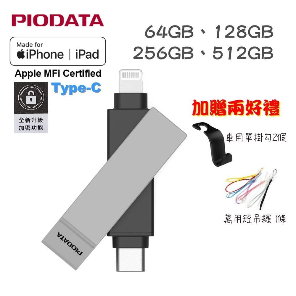 PIODATA iXflash/Lightning＆ Type C雙向隨身碟（APPLE專用）黑灰 32G~1TB-細節圖2
