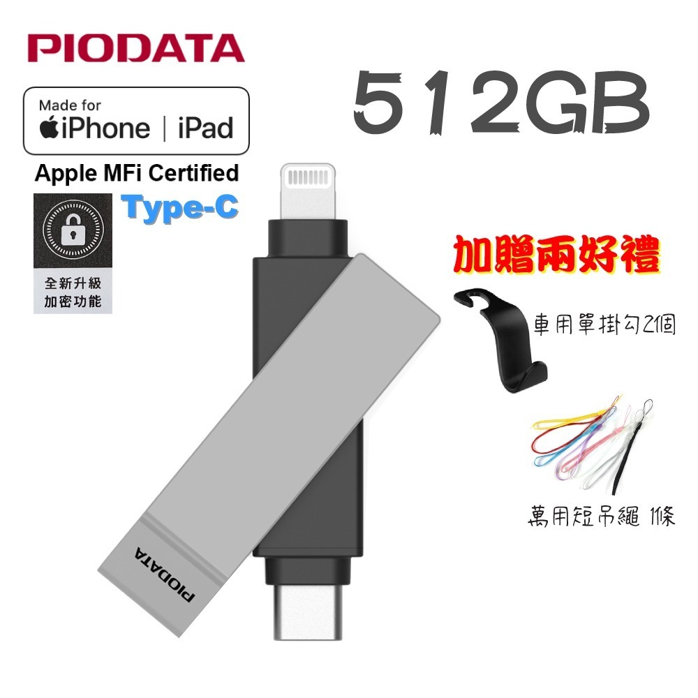 PIODATA iXflash/Lightning＆ Type C雙向隨身碟（APPLE專用）黑灰 32G~1TB-規格圖7