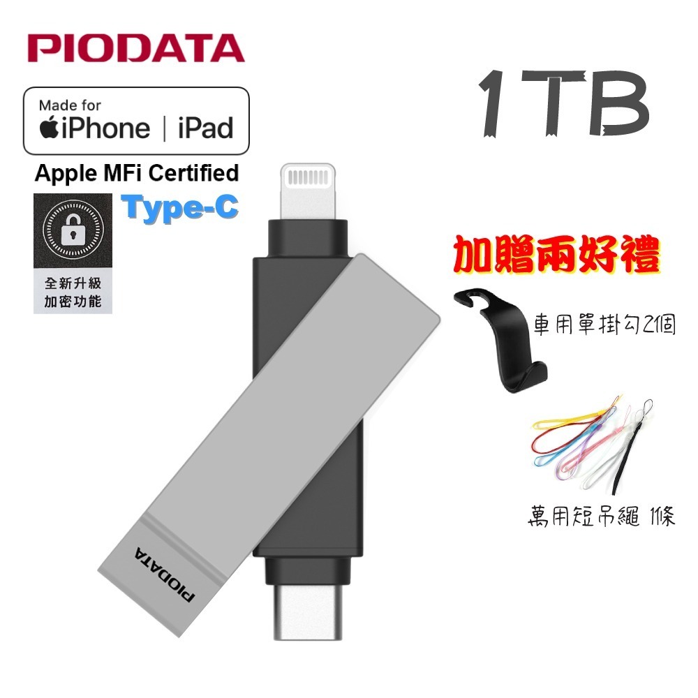 PIODATA iXflash/Lightning＆ Type C雙向隨身碟（APPLE專用）黑灰 32G~1TB-規格圖7