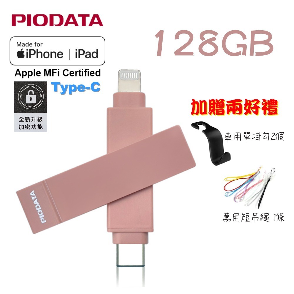PIODATA iXflash/Lightning＆ Type C雙向隨身碟（APPLE專用）玫瑰粉 32G~1TB-規格圖7