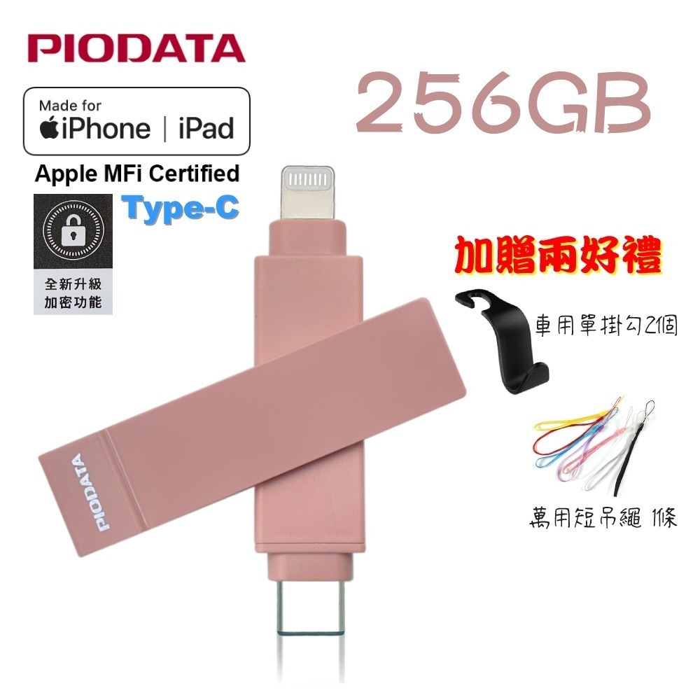 PIODATA iXflash/Lightning＆ Type C雙向隨身碟（APPLE專用）玫瑰粉 32G~1TB-規格圖7