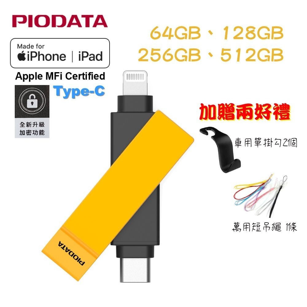PIODATA iXflash/Lightning＆ Type C雙向隨身碟（APPLE專用）黃黑 32G~1TB-細節圖2