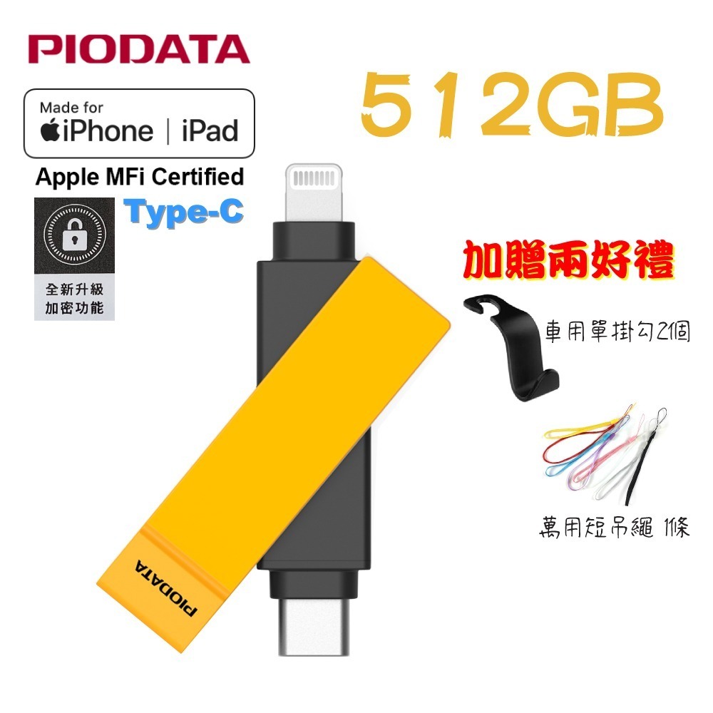 PIODATA iXflash/Lightning＆ Type C雙向隨身碟（APPLE專用）黃黑 32G~1TB-規格圖7
