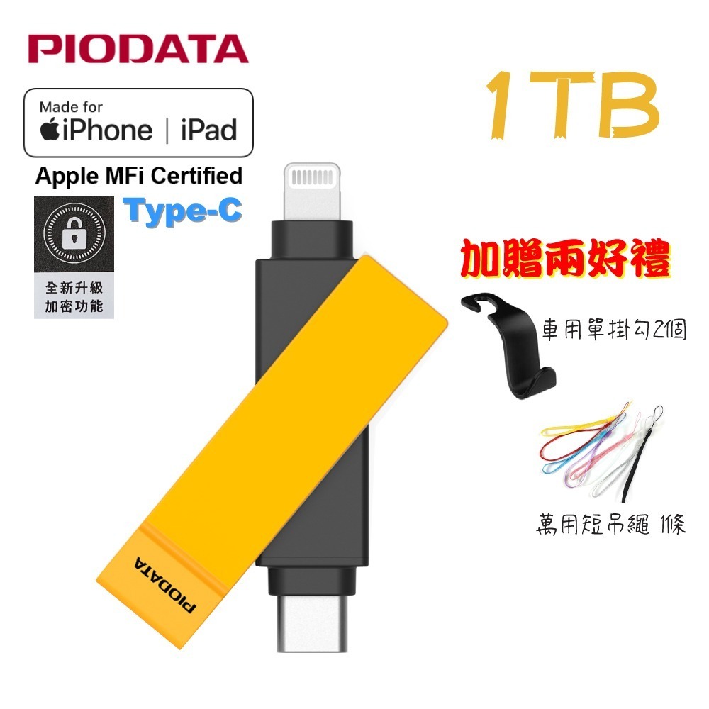 PIODATA iXflash/Lightning＆ Type C雙向隨身碟（APPLE專用）黃黑 32G~1TB-規格圖7