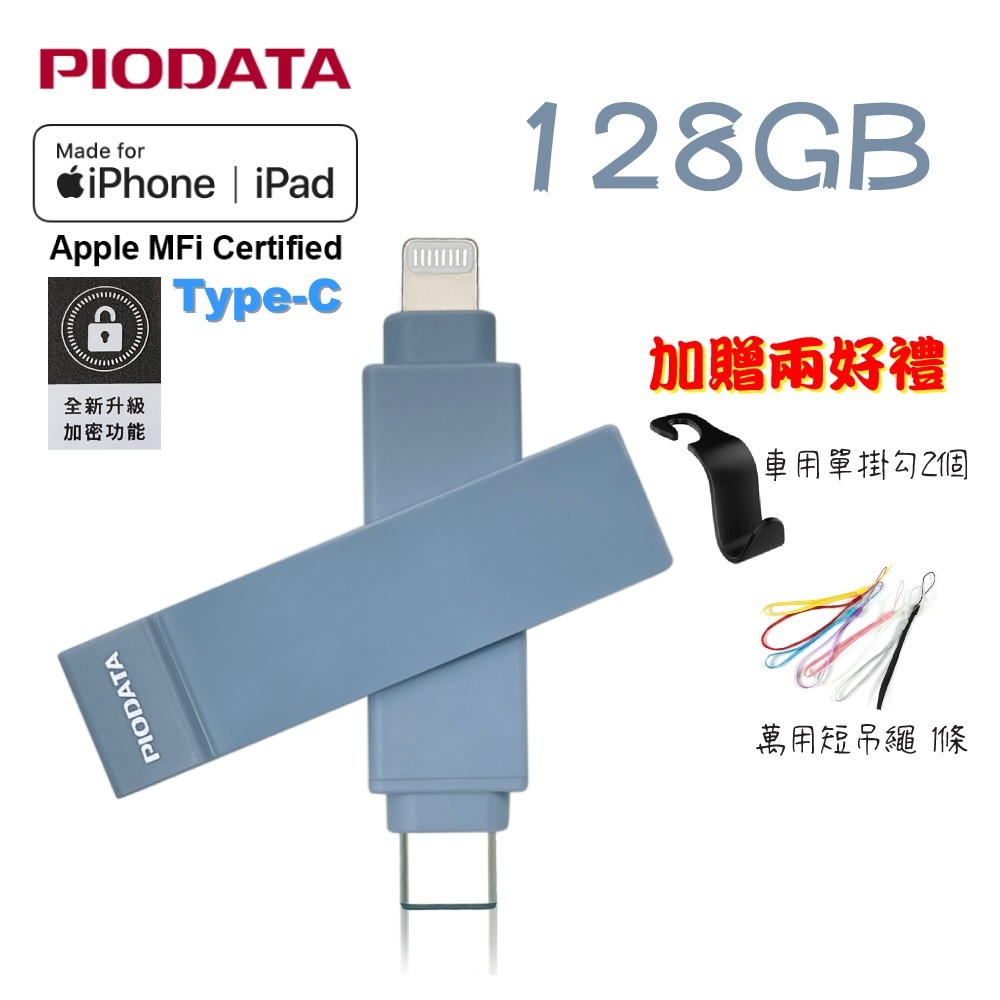 PIODATA iXflash/Lightning＆ Type C雙向隨身碟（APPLE專用）粉霧藍 32G~1TB-規格圖7