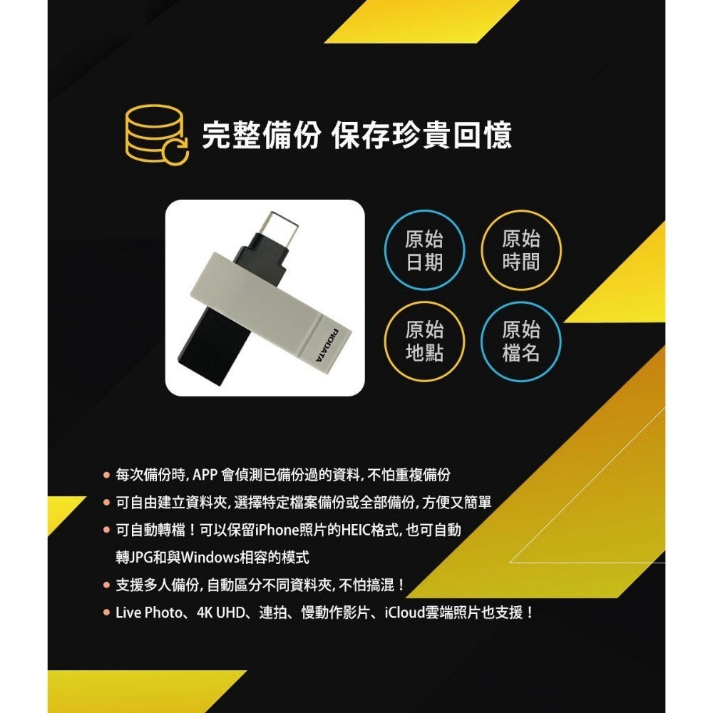 PIODATA iXflash/Lightning＆ Type C雙向隨身碟（APPLE專用）質感黑 32G~1TB-細節圖5